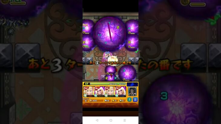 モンスト　覇者の塔32〜40階