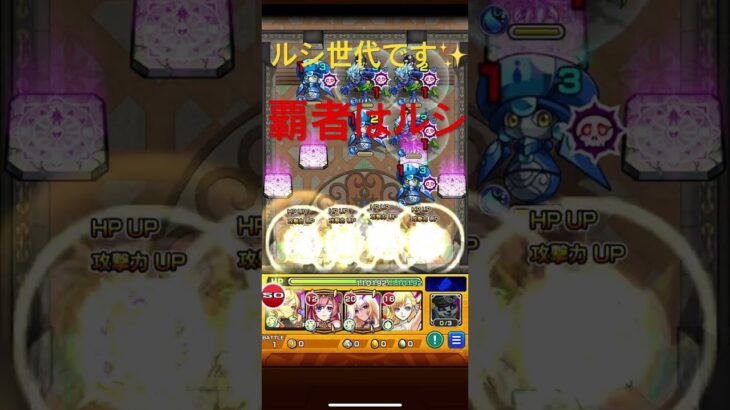 モンスト#モンスト #覇者の塔 38階　#ルシファー