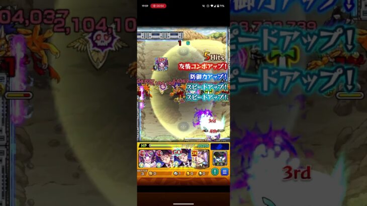 聖魔激突 超究極 ヒナタ 4手攻略 #モンスト #ワンパン