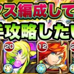 【モンスト】推しのエクスカリバーを編成して4手攻略！【超究極ヒナタ】【転スラコラボ】