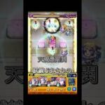 #モンスト #モンスターストライク 天魔最難関試練5 ソロ攻略！