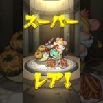 【モンスト】チョイスガチャ引いてみた　5日目【チョイスガチャ】