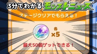 【オールスター”無料50連”】3分でわかるモンストニュース【生娘】