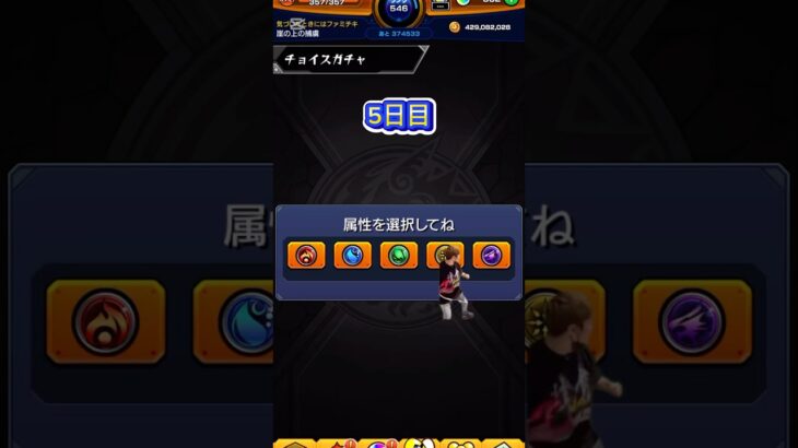 【モンスト】チョイスガチャ5日目！なんで50%引けないんだよお！チクショォー！！！#モンスト #チョイスガチャ