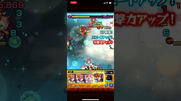 【モンスト】超究極フッキ攻略5日目！！遂に運曲！！＃Shorts＃モンスト＃超究極フッキ