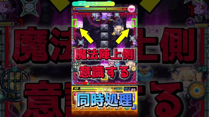 ※後編【モンスト】60秒で紹介［黎絶ペグイル］POINT編『イメージで少しでも勝率アップのお手伝い』＃shorts＃モンスト＃ペグイル＃黎絶＃攻略