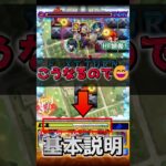 【モンスト】60秒で紹介［超究極カリオン］クエスト『基本ギミック説明で勝率アップのお手伝い』＃shorts＃モンスト＃カリオン＃超究極＃攻略