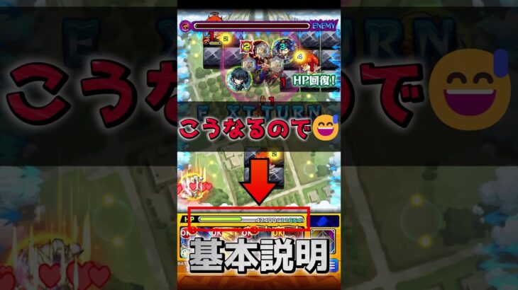 【モンスト】60秒で紹介［超究極カリオン］クエスト『基本ギミック説明で勝率アップのお手伝い』＃shorts＃モンスト＃カリオン＃超究極＃攻略