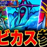 【モンスト】大事件発生！絶級トーナメントでガチで遭遇したくないキャラ7選