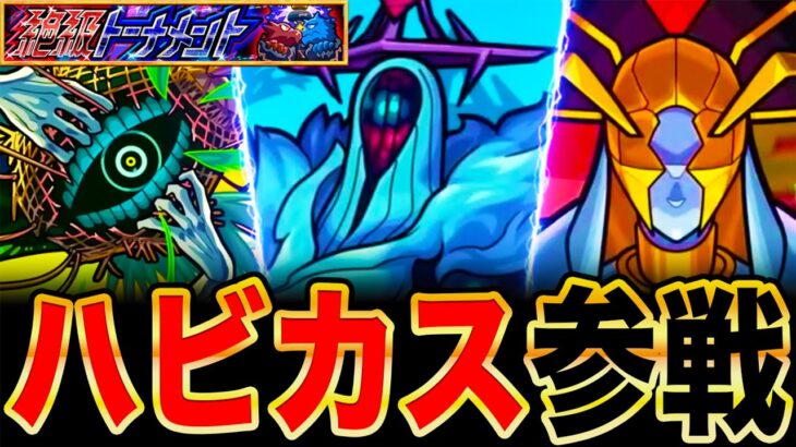 【モンスト】大事件発生！絶級トーナメントでガチで遭遇したくないキャラ7選