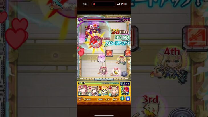 モンスト　天馬の孤城9の間　ヒットストップ？　#モンスト  #ネタ