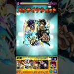 【ジョジョの奇妙なモンスト】未開の砂宮　拠点9　承太郎＆リゾット編　#モンスト #モンスターストライク