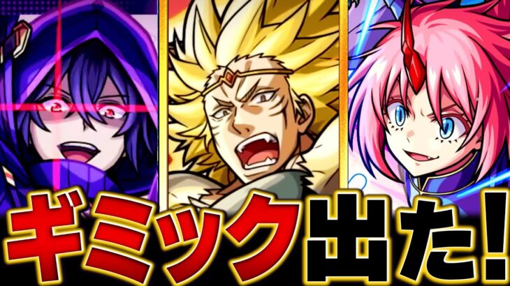 【モンスト】超究極「カリオン」適正キャラ予想BEST10 #モンスト #モンストニュース