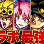 【モンスト】転スラは？コラボ最強キャラランキングBEST20【高難易度重視】 #モンスト