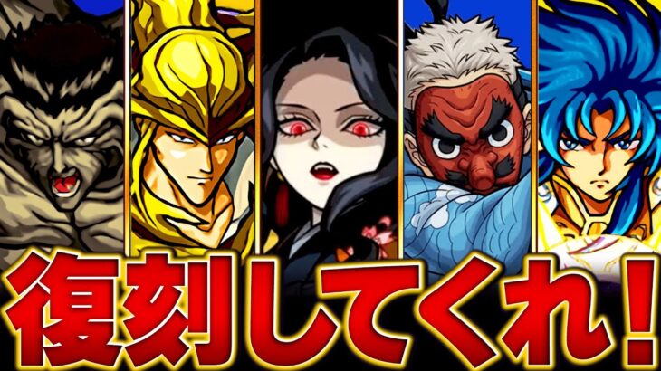 【モンスト】戸愚呂復活！？復刻してほしい高難易度クエストBEST8 【テルーマンからの試練】#モンスト