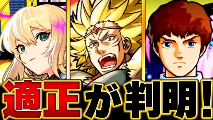 【モンスト】超究極「カリオン」適正キャラBEST8【ミッション適正】 #モンスト #モンストニュース