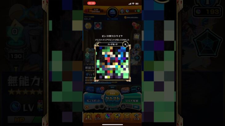 【モンスト】ピントDEストライクハードモード1発攻略