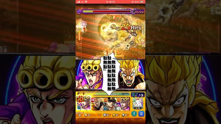 【モンスト】親子(DIO&ジョルノ)比較www！ジョルノSS&ディオSSをブラックサバスにぶち込んだら迫力満載でエグい！ジョジョコラボ！ #shorts