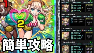 【モンスト】EXステージ ボクワイヤ 簡単攻略