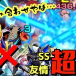 【モンスト】EXミリアーデで物干し竿がやばい…！？超サポート効果で久遠の友情が止まらねぇぇぇぇ！！！！！！！