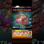 新EXボクワイアを完全無課金で攻略#モンスト