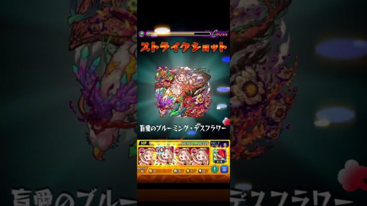 新EXボクワイアを完全無課金で攻略#モンスト