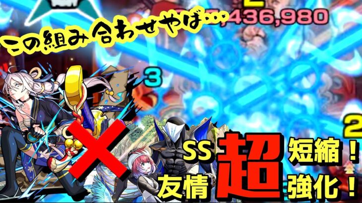 【モンスト】EXミリアーデで物干し竿がやばい…！？超サポート効果で久遠の友情が止まらねぇぇぇぇ！！！！！！！