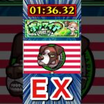 新EX『ボクワイア』で”このキャラ”が強すぎたwww【モンスト】#Shorts