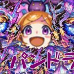 【雑談】モンパお疲れさまでした！パンドラ魂の獣神化改など【LIVE】