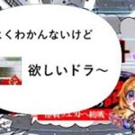 【モンストLIVE】テルーマンからの試練　ソロクリア目指して