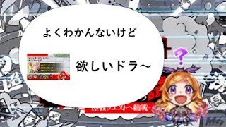 【モンストLIVE】テルーマンからの試練　ソロクリア目指して