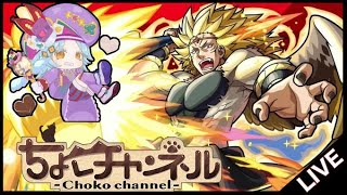 【🔴LIVE】転スラコラボ超究極「カリオン」初見攻略【モンスト】