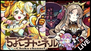 【🔴LIVE】新超絶「ズィーベン」初見攻略 ~ex「ミリアーデ」運極目指して~【モンスト】