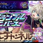 【🔴LIVE】スクユニ三途シーズンを4垢でssランク行くまで終われない耐久配信【モンスト】