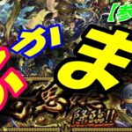 【モンストLIVE配信】【転スラコラボ】追加カリオンミッションなど、禁忌、深淵！【参加型】苦手な方もぜひ！初見様大歓迎！！【てばchannel】