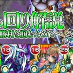 【モンスト】攻略解説番外編：歴戦の跡地テルーマンからの挑戦状〜不動明王LV1〜