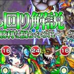 【モンスト】攻略解説番外編：歴戦の跡地テルーマンからの挑戦状〜不動明王LV2〜