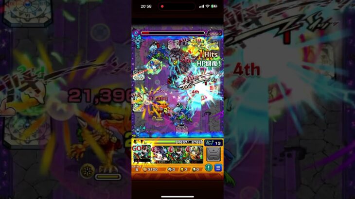 【モンスト】不動明王【跡地LV2/超究極】の攻略｜テルーマンからの試練