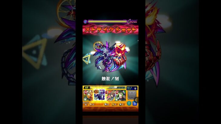 テルーマンからの試練【Level1】【超究極】やっと攻略！！#モンスト#モンスターストライク #歴戦の跡地#テルーマン#超究極#モンスト超究極