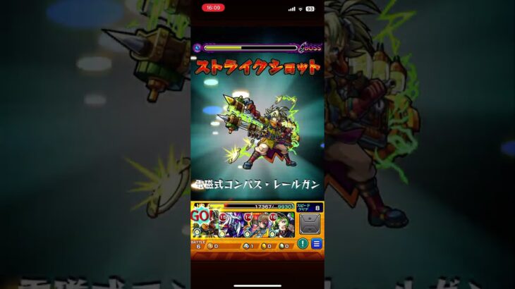 テルーマンからの試練超究極Lv1クリア〜#モンスト#超究極#攻略 #shorts