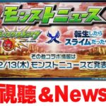 【モンスト】竟然第一個超究極不是情人節魔王!?日版NEWS直擊!｜怪物彈珠