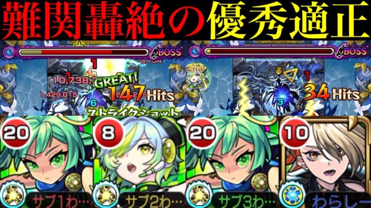 【モンスト】弱点ヒットで麻痺確定のSSが便利すぎる!?『ミョルニル』獣神化改を難関轟絶ディスモルフォで使ってみたら想像以上に優秀だった!!