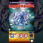 【モンスト】ヴィーラにリムル獣神化改のSS打ってみた【転スラコラボ】