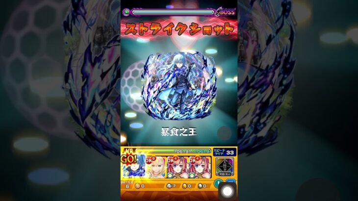 【モンスト】ヴィーラにリムル獣神化改のSS打ってみた【転スラコラボ】