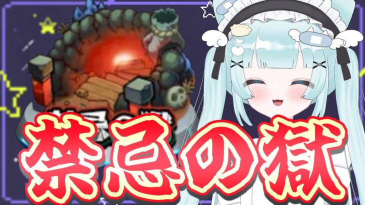 【 #モンスト 】禁忌の獄やる！あとイベントも【 #モンスターストライク / 小猫丸ちゅる / #個人Vtuber 】