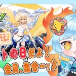 【 モンスト / 参加型 】今日はモンストの日だよ！全員集合～✨＃個人Vtuber