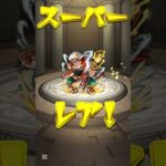 モンスト神引き！ #モンスト #モンスターストライク #ガチャ モンスト神引き #癒し #ユーチューブミュージック #かわいい #猫のいる暮らし #cute #モンスト  #モンスト神引き