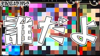 【モンスト】生配信切り抜き：ピントdeストライクでバンバン当てる視聴者さんがやばすぎたwww