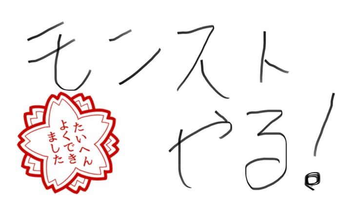 【モンスト配信】最難関コンテンツ覇者の塔を終わらせるetc.【コメントスパチャ沢山待ってます】