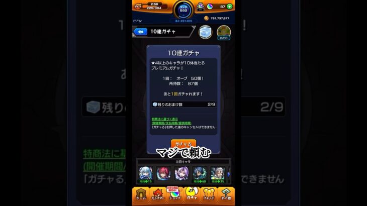 スライムだけじゃダメですか？ #モンスト #ガチャ動画 #転スラ #game #ゲーム実況 #おすすめ #fyp